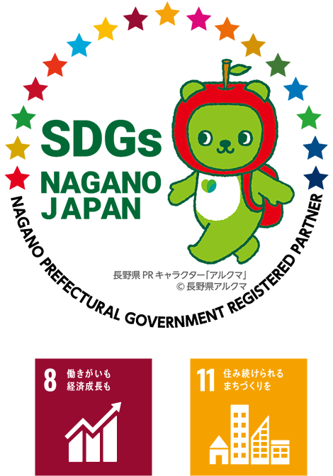 SDGsへの取り組み